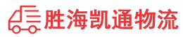 潮州到余杭区物流公司